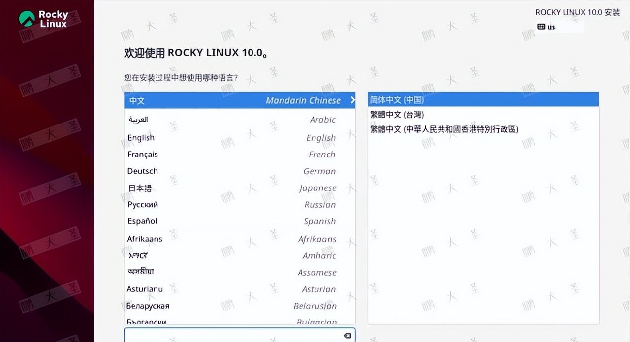 VMware Workstation Pro 安装 Rocky Linux 10 全流程详解
