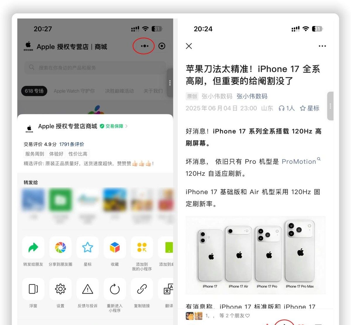 苹果 iOS微信突然更新！这个功能终于上线了