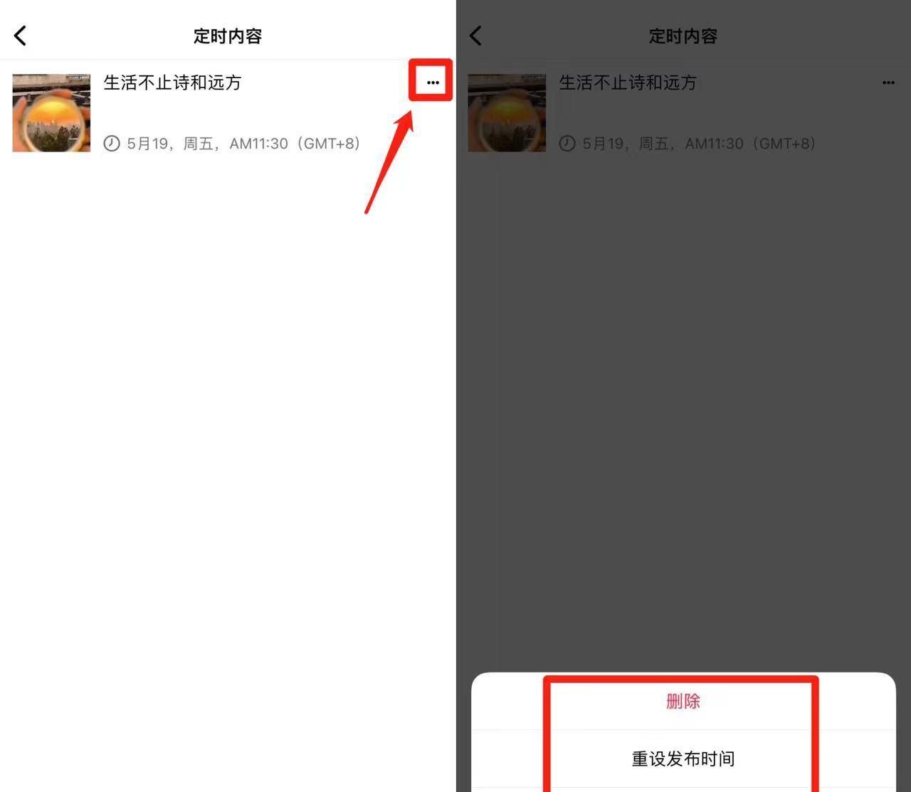 泰酷辣！打破时间限制，IG定时发布贴文功能真的超方便！