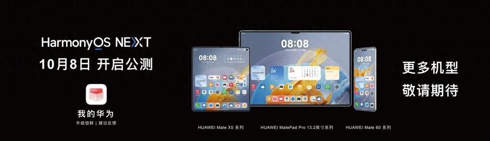 纯血鸿蒙微信输入法0.9.0原生版应用上线,暂无跨设备剪切板