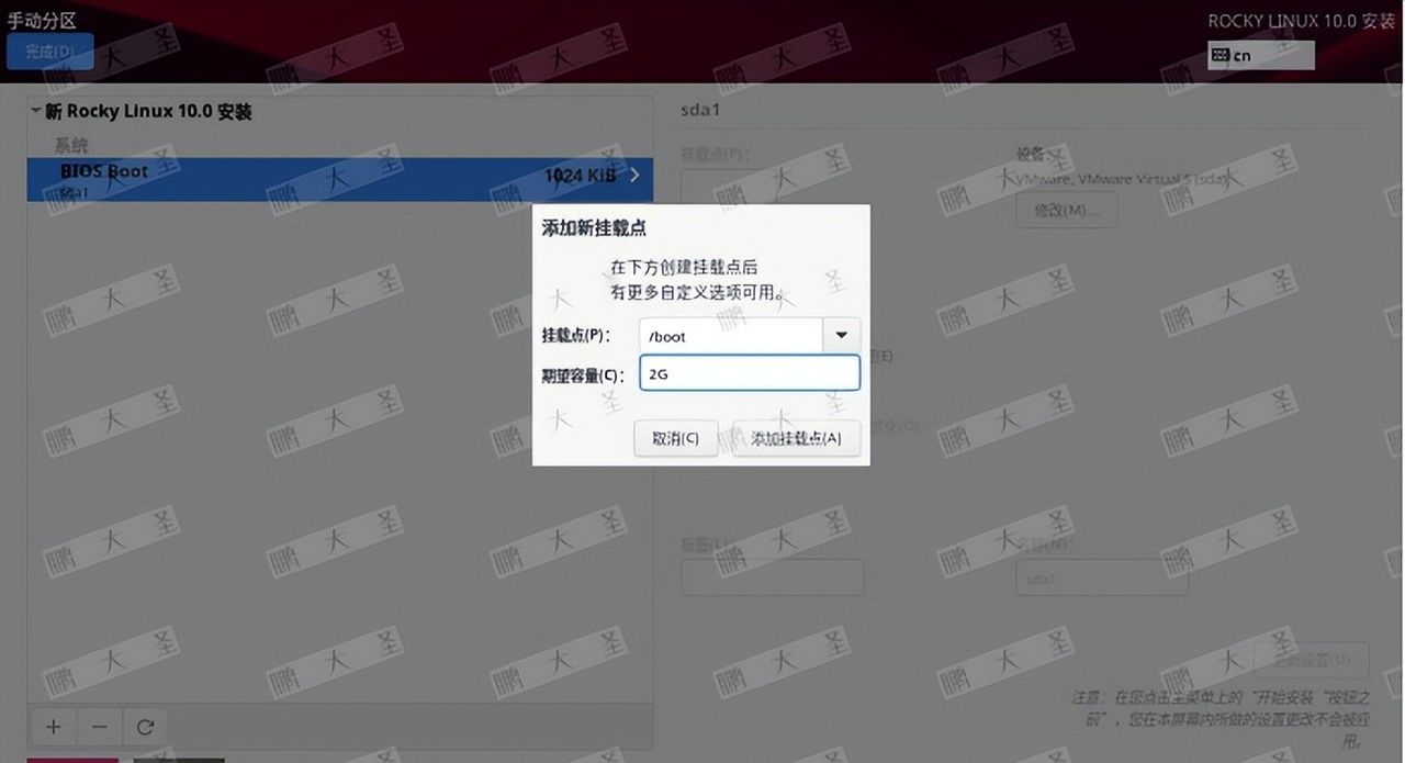 VMware Workstation Pro 安装 Rocky Linux 10 全流程详解