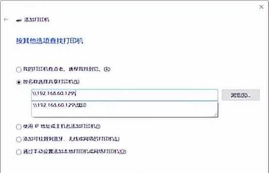 统信UOS安装网络打印机