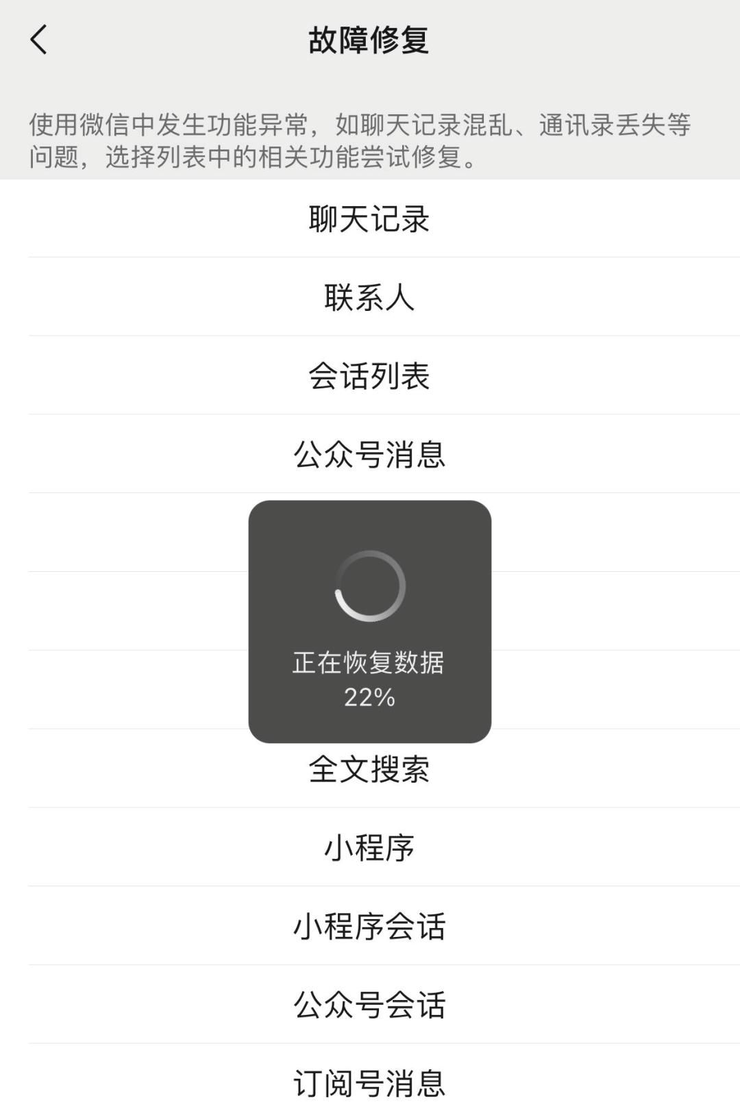 微信聊天记录会自动删除？