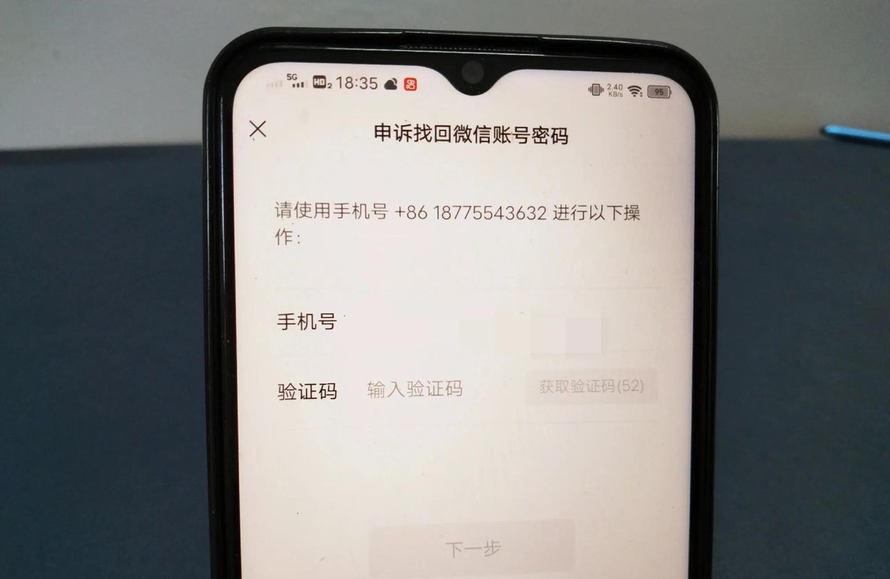 手机号注销了绑定的微信怎么登录？手把手教你方法！