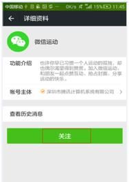 关于微信的3个实用技巧，你真的都知道吗？