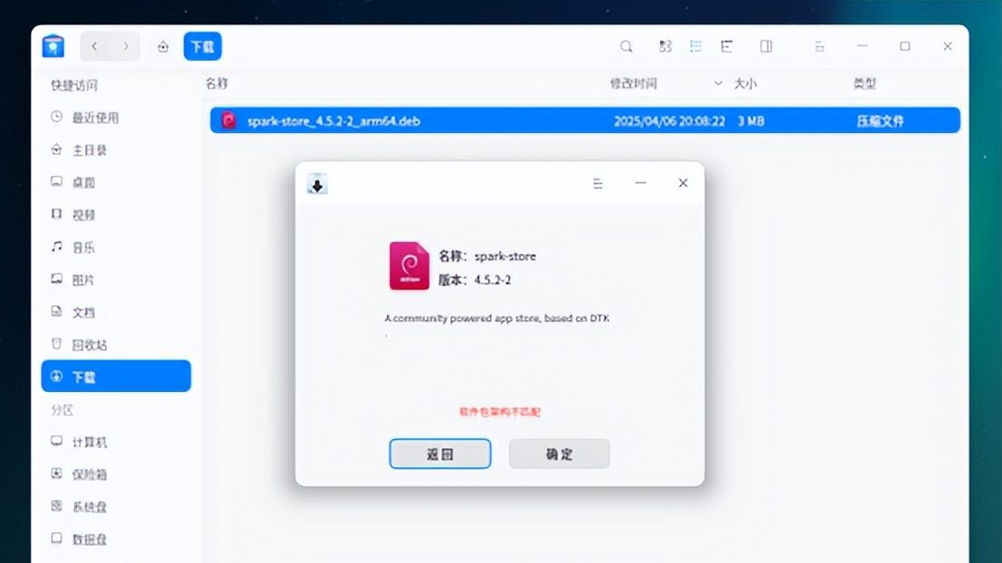 统信UOS安装网络打印机