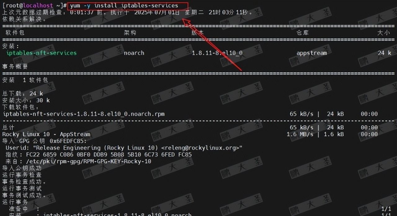 VMware Workstation Pro 安装 Rocky Linux 10 全流程详解
