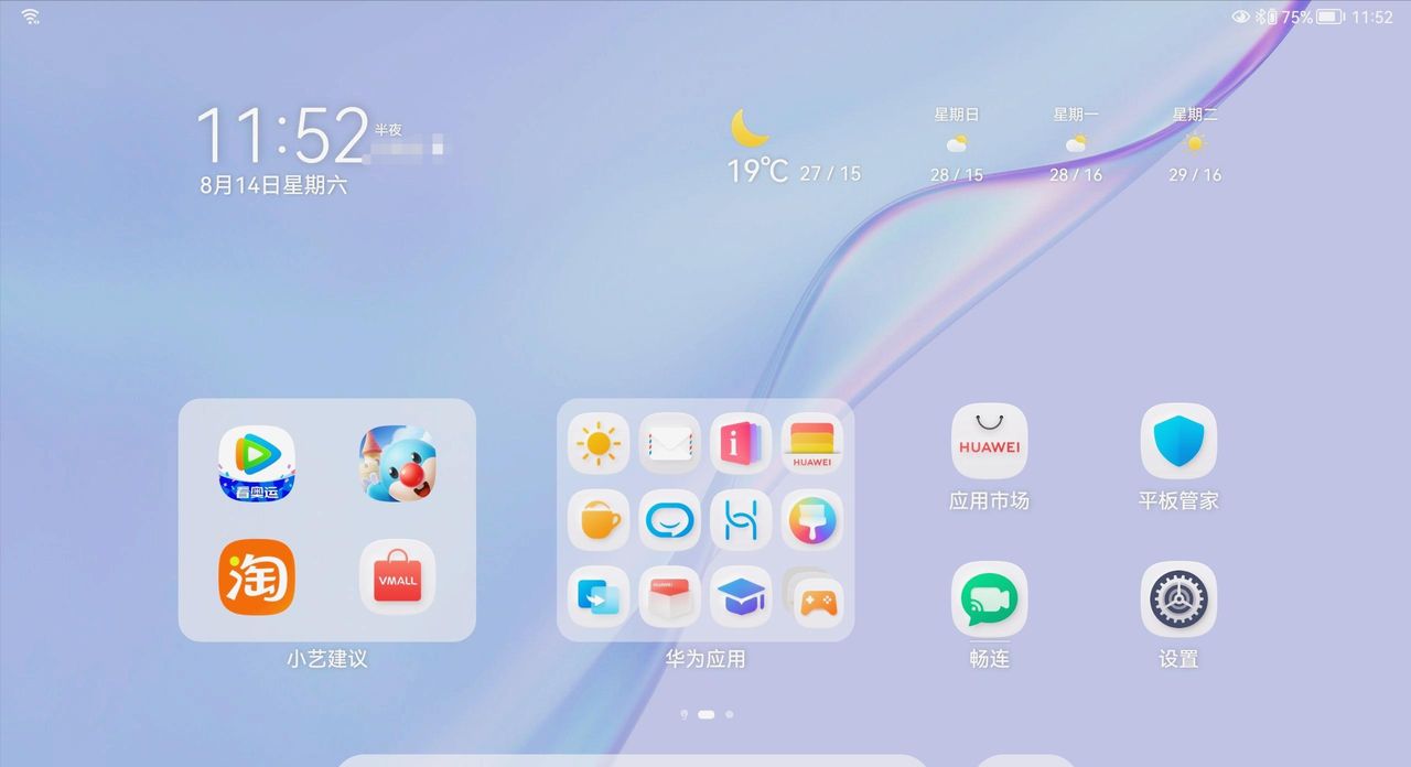 华为HarmonyOS 5迎版本更新，版本号 5.0.0.150，新增了多项新功能