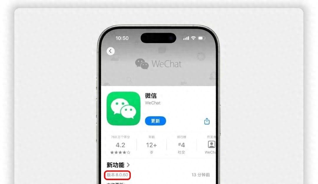 苹果 iOS微信突然更新！这个功能终于上线了 - 宋马