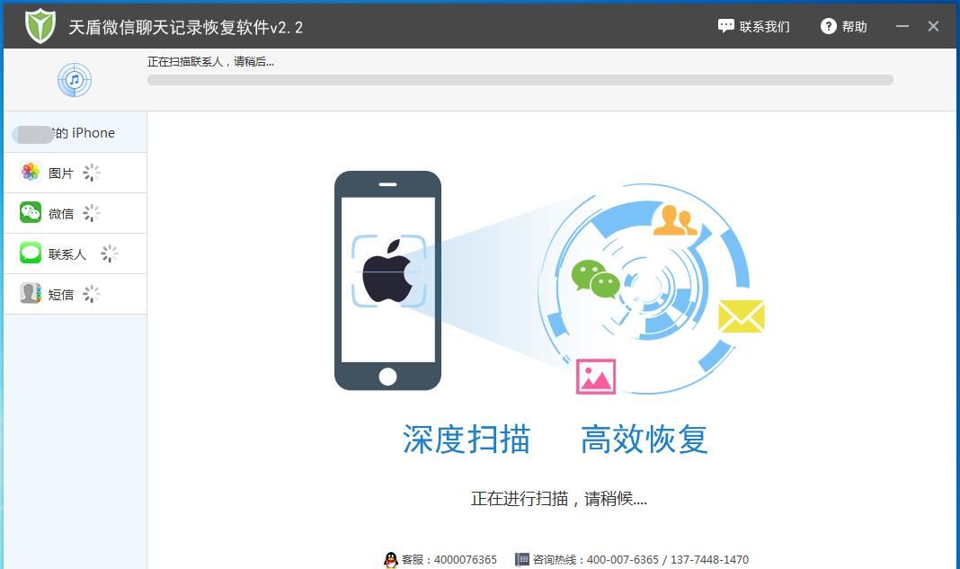 手机格式化了微信聊天记录怎么恢复