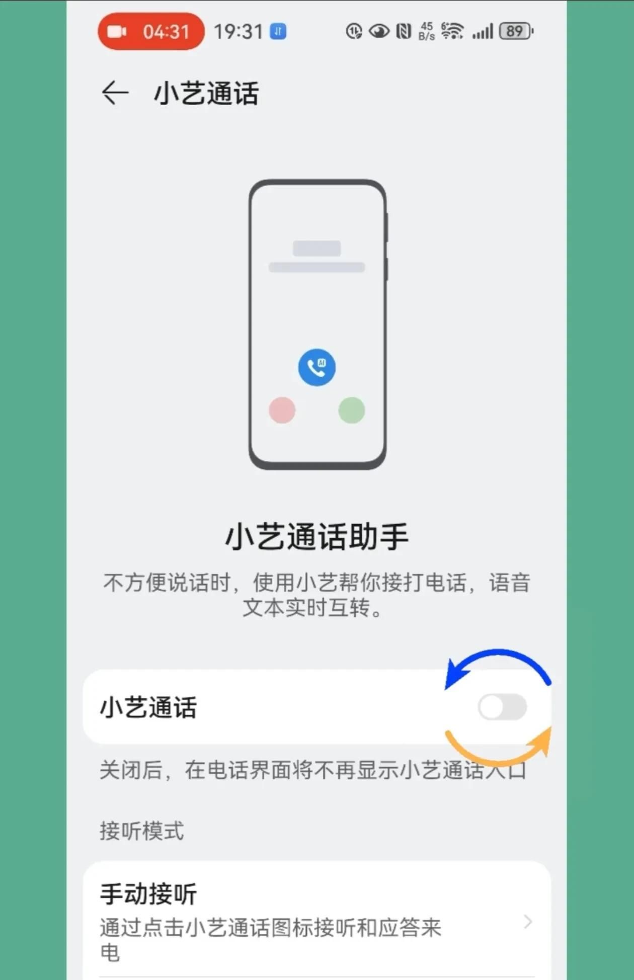 华为手机电话功能，你真的搞懂了吗？（下）