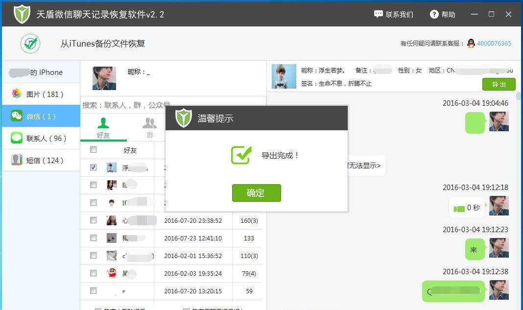 手机格式化了微信聊天记录怎么恢复