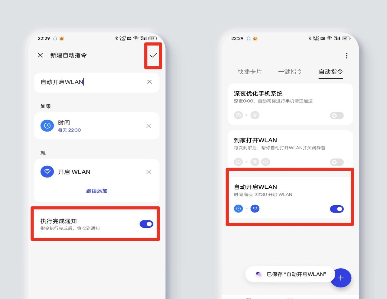 【使用技巧】玩转ColorOS小布自动指令，便捷又高效