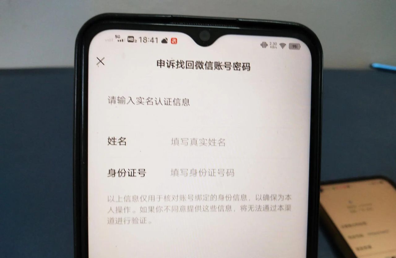 手机号注销了绑定的微信怎么登录？手把手教你方法！