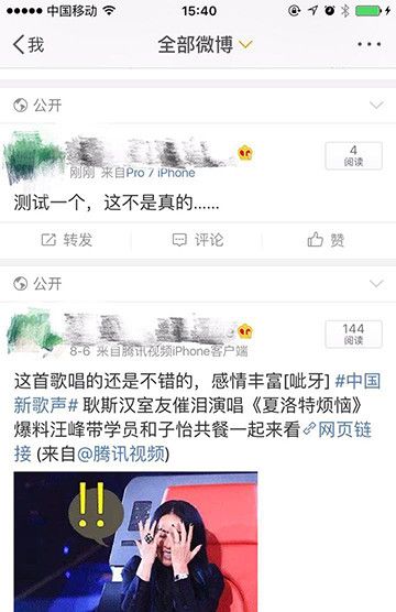 林志颖拿到了爱疯7PRO?别傻了!看看你就知道了!