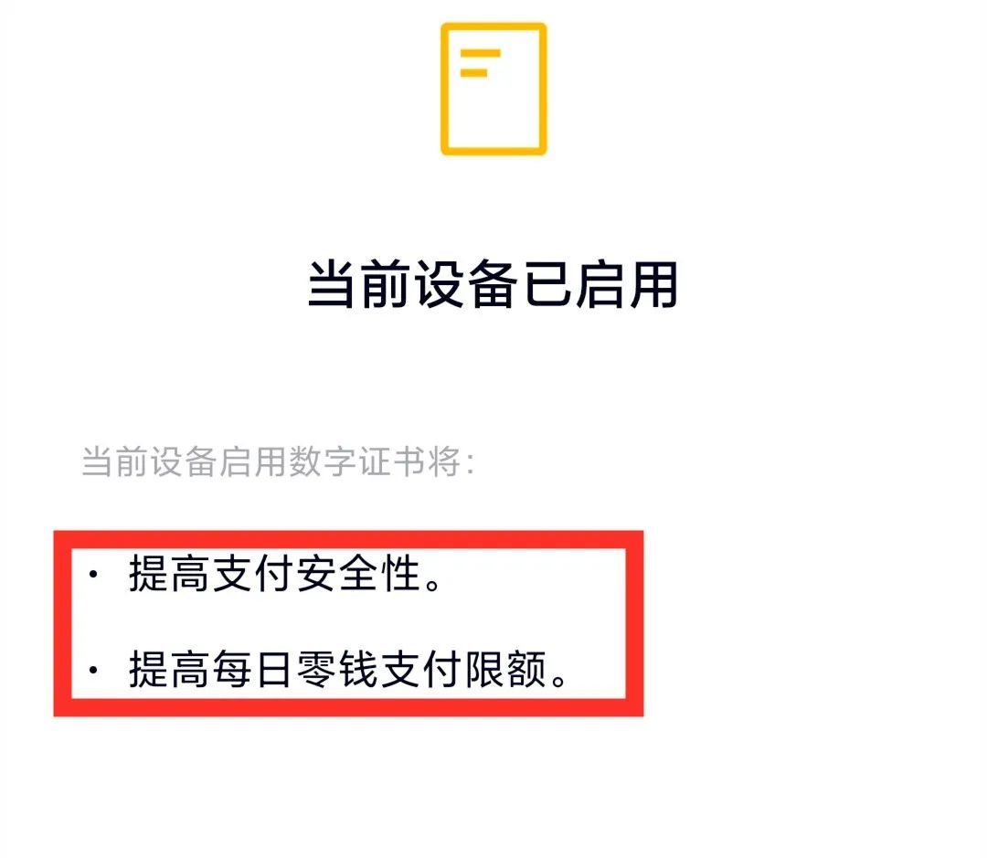微信绑定了银行卡，这5个开关要打开，资金安全10倍