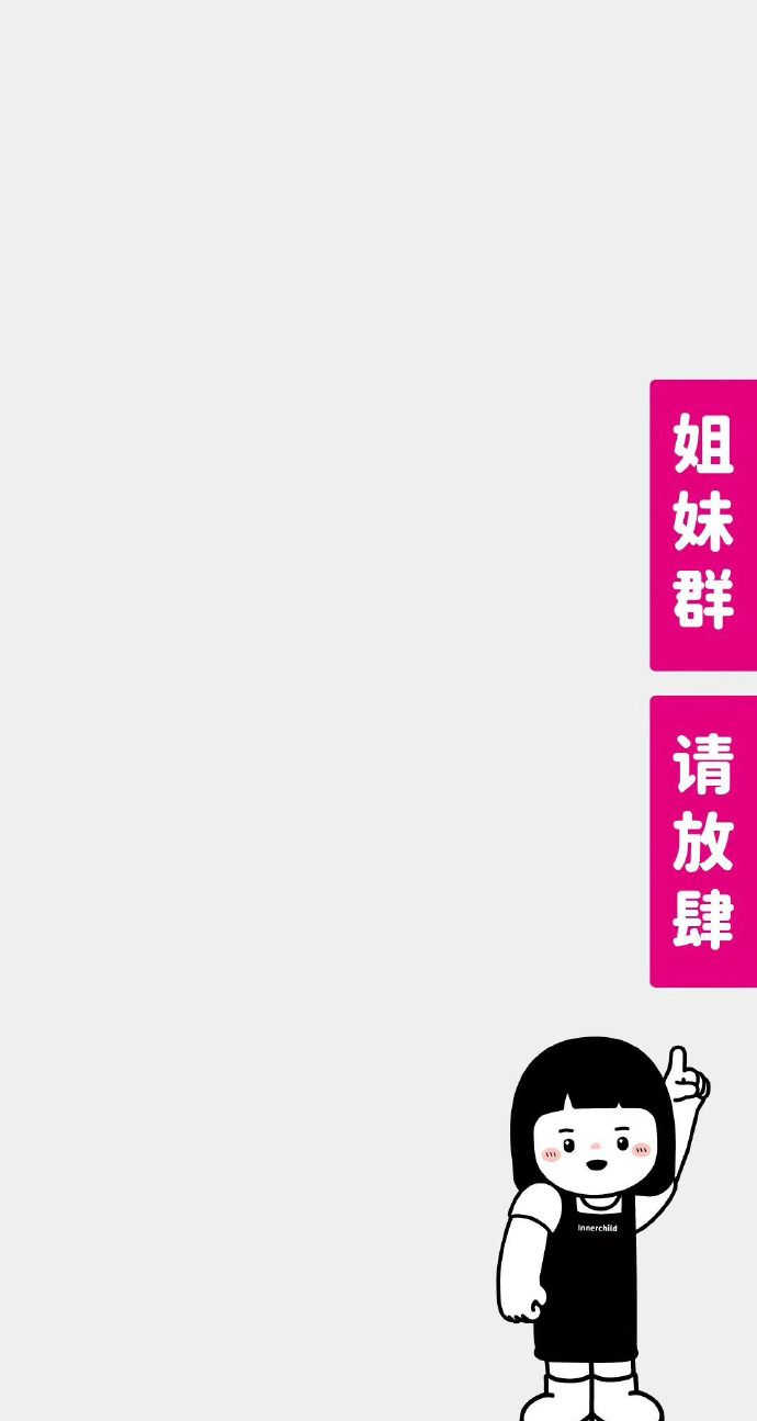 工作群聊天壁纸背景图