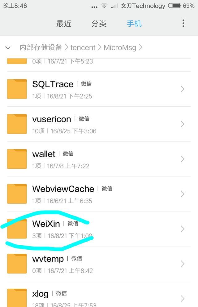 关于微信的3个实用技巧，你真的都知道吗？