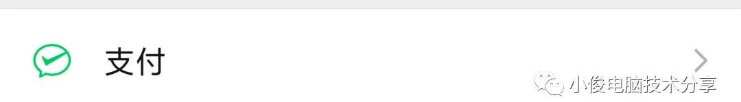 微信绑定了银行卡，这5个开关要打开，资金安全10倍