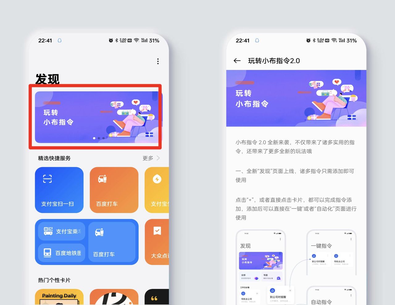 【使用技巧】玩转ColorOS小布自动指令，便捷又高效