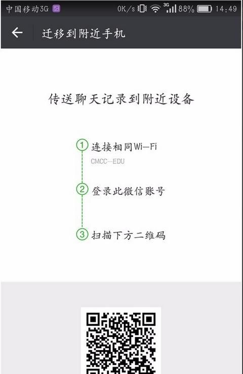 关于微信的3个实用技巧，你真的都知道吗？