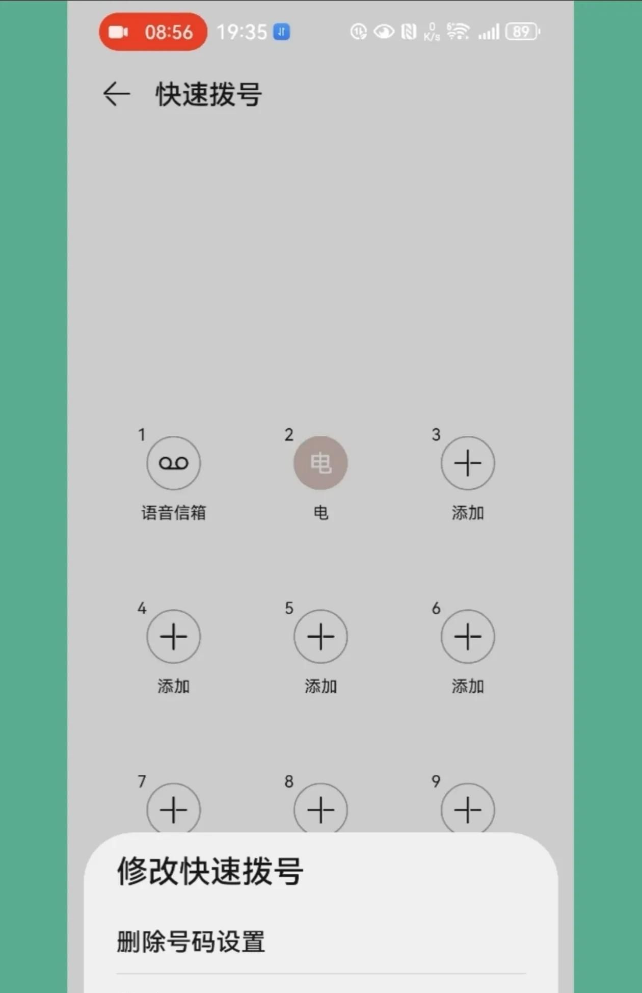 华为手机电话功能，你真的搞懂了吗？（下）