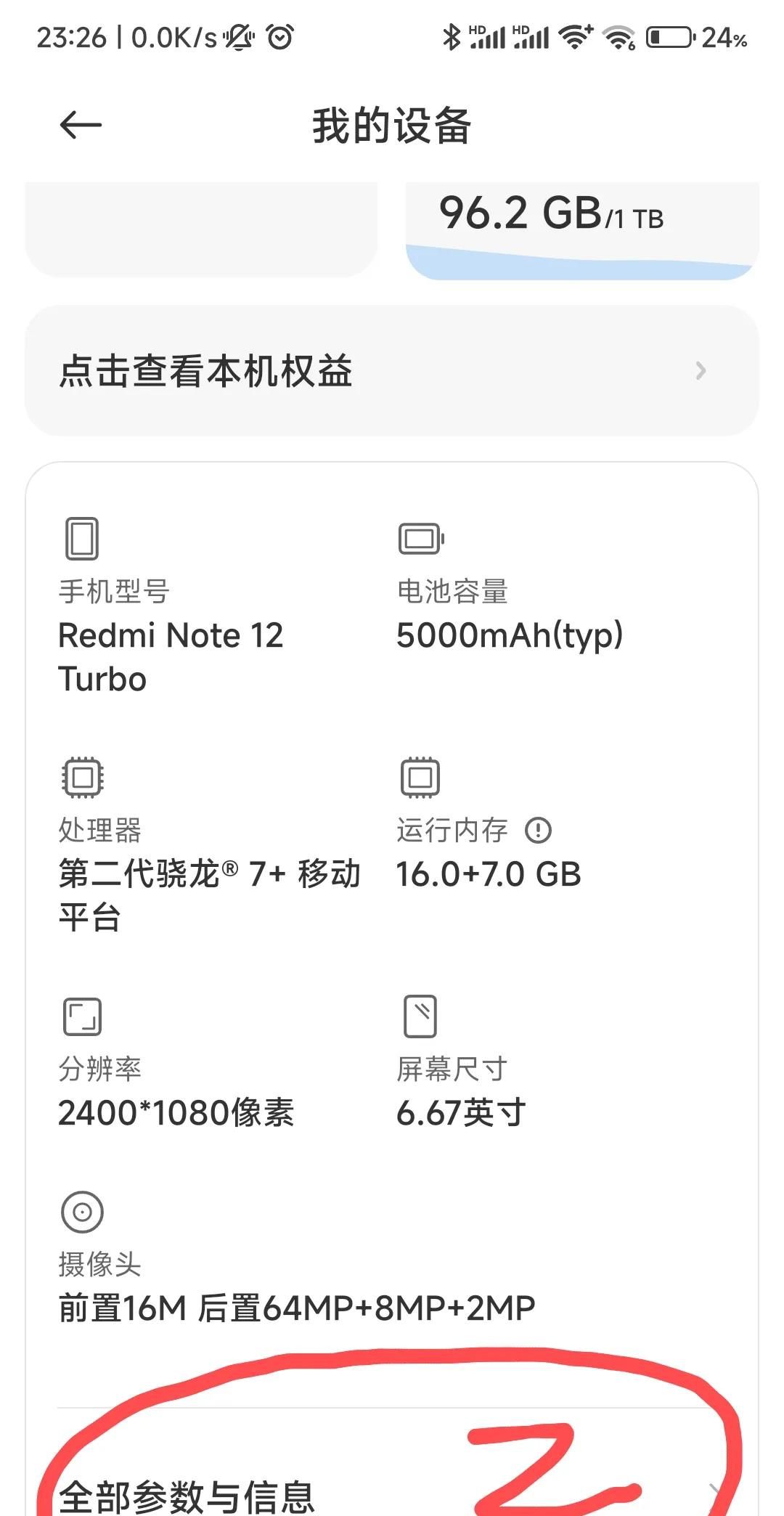 红米12turbo开启5G开关