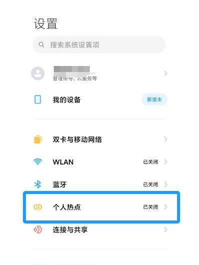 令人感到惊讶，手机网络功能还能这般方式连接电脑