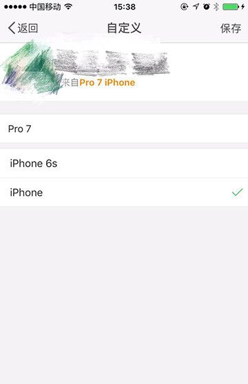 林志颖拿到了爱疯7PRO?别傻了!看看你就知道了!