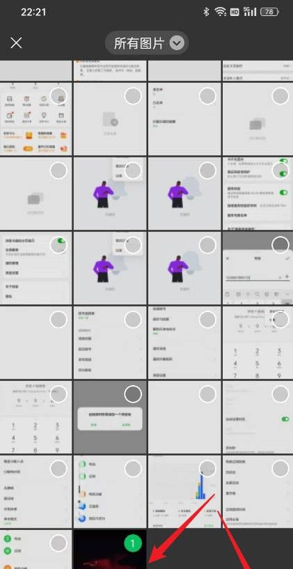 如何自己制作微信红包封面
