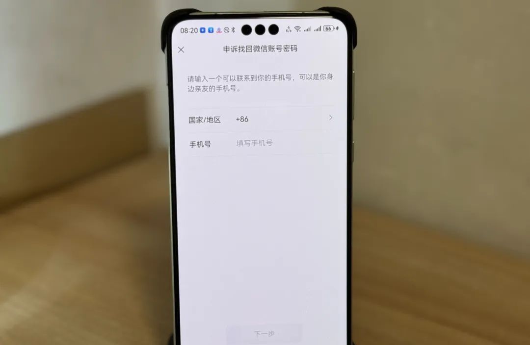 微信忘记密码，手机号也不用了，如何登陆微信，也能轻松找回