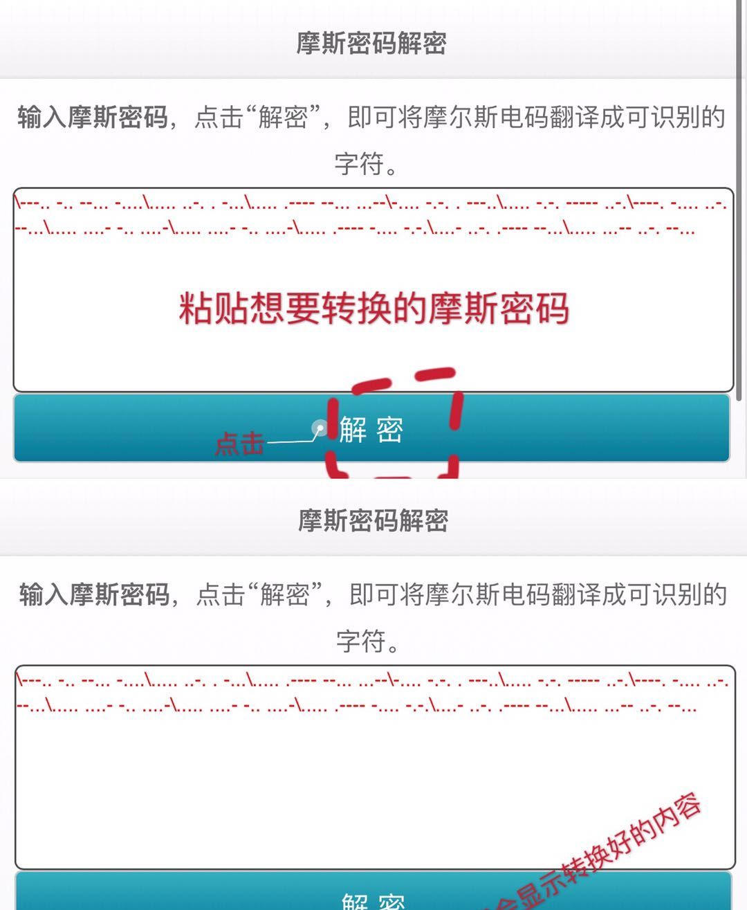 微信专属摩斯密码，在线密文聊天，再也不怕别人查手机了