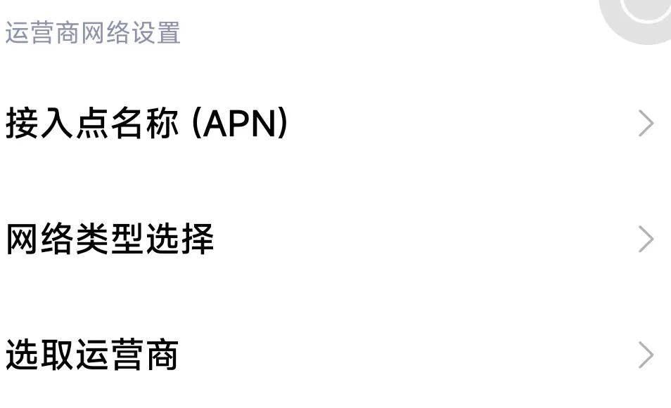 红米12turbo开启5G开关