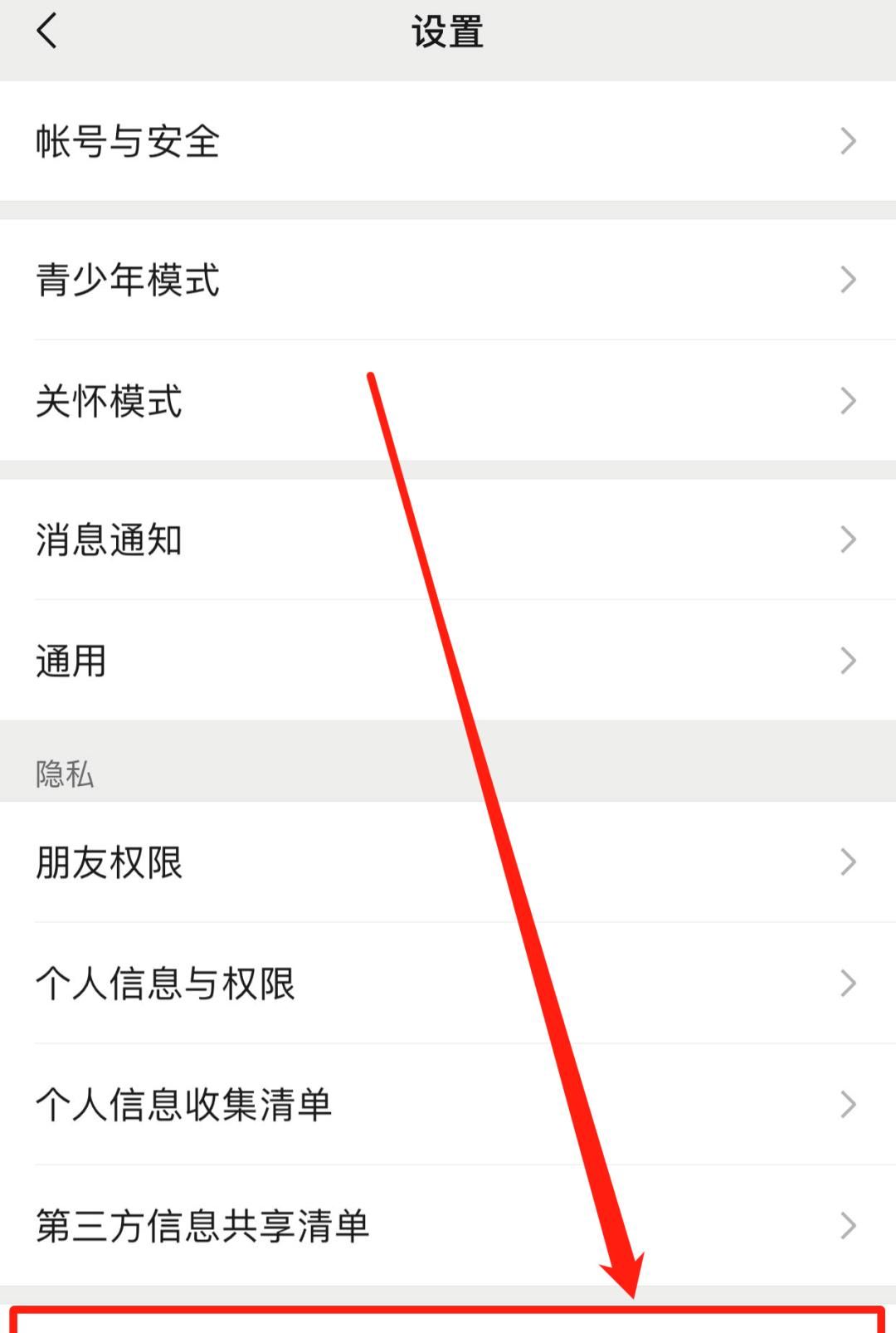 微信聊天记录会自动删除？