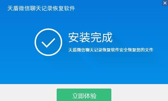 手机格式化了微信聊天记录怎么恢复