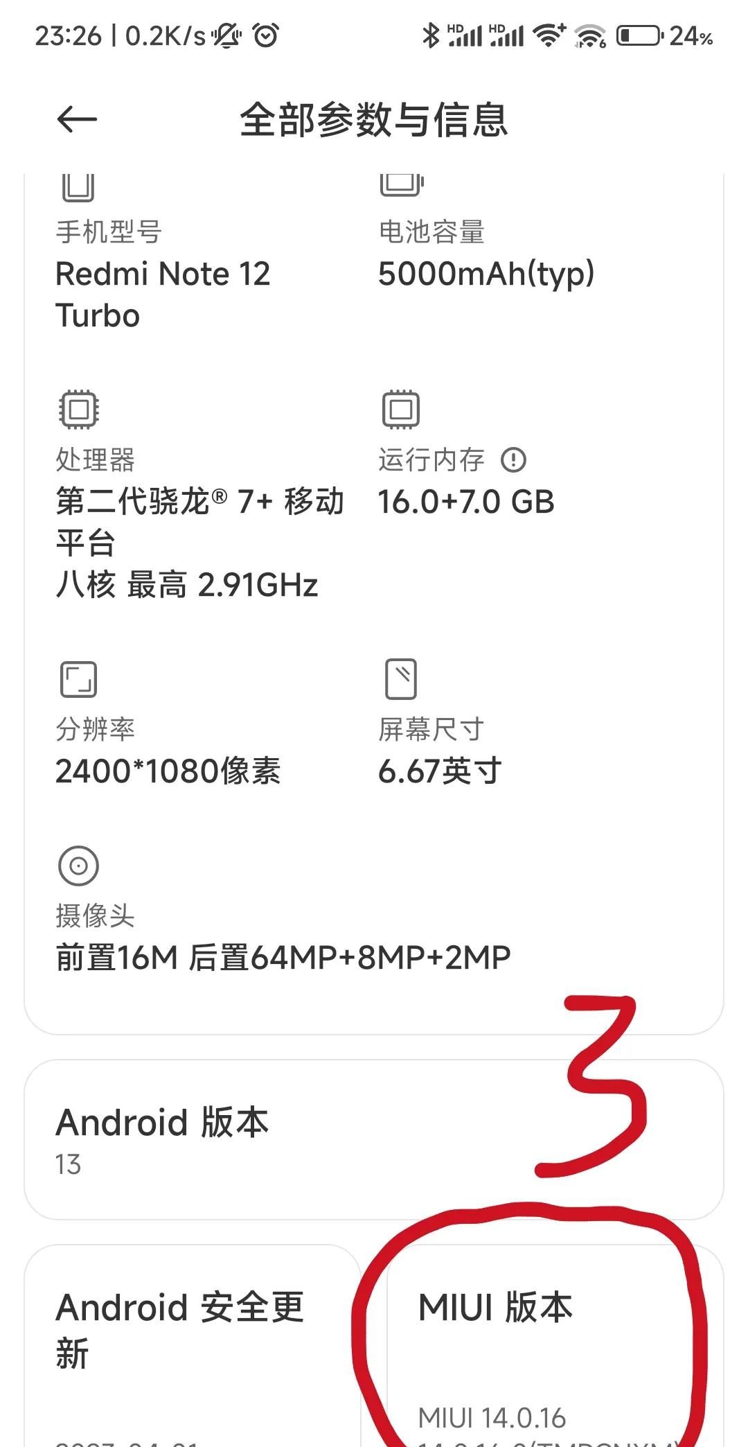 红米12turbo开启5G开关