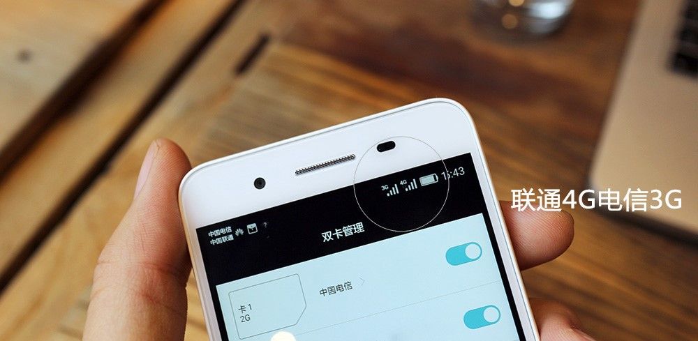 全网通，你真的通了吗？