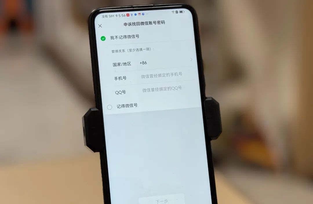 微信忘记密码，手机号也不用了，如何登陆微信，也能轻松找回