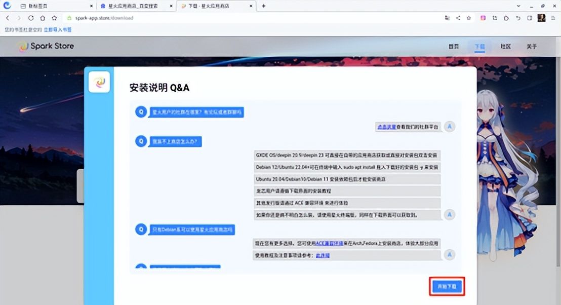 统信UOS安装网络打印机