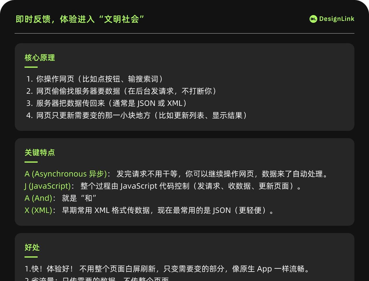 实时表单的演进路径