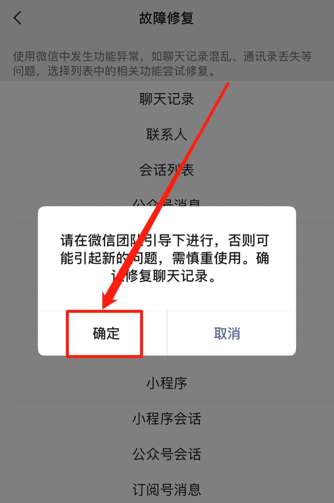 微信聊天记录会自动删除？