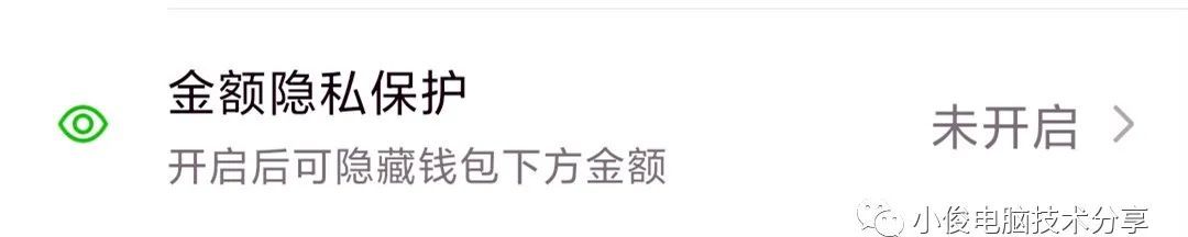 微信绑定了银行卡，这5个开关要打开，资金安全10倍