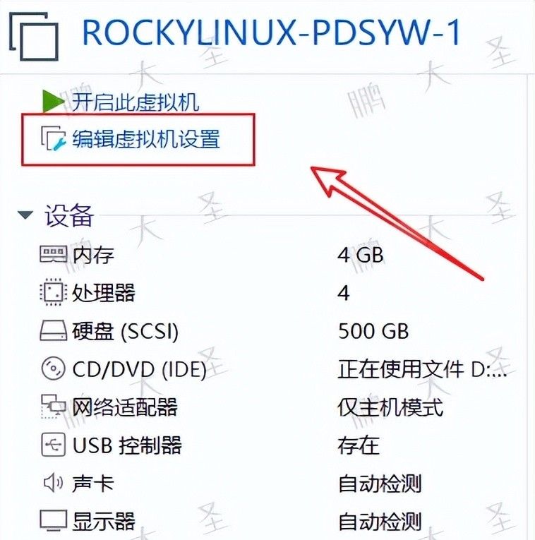 VMware Workstation Pro 安装 Rocky Linux 10 全流程详解