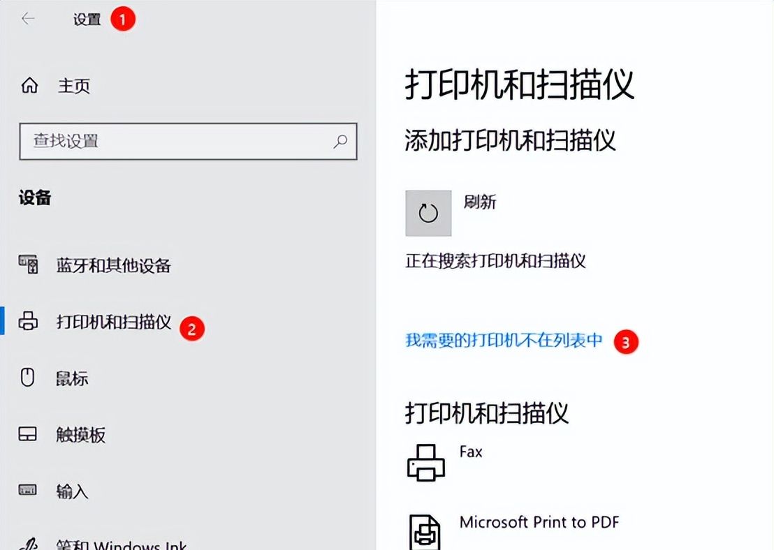 统信UOS安装网络打印机