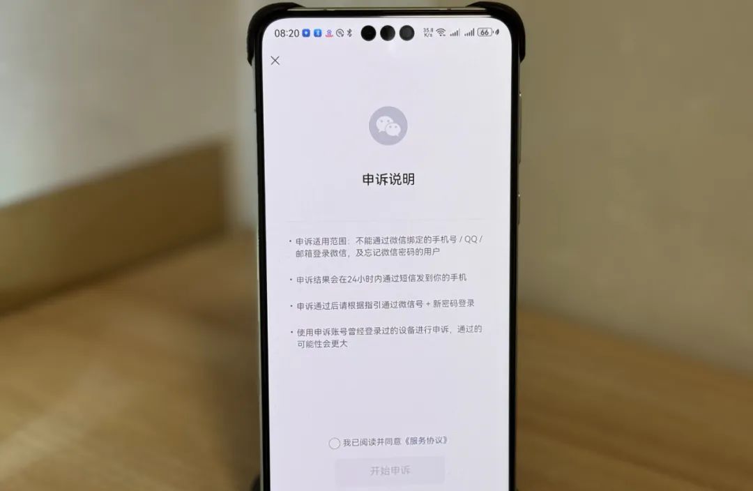 微信忘记密码，手机号也不用了，如何登陆微信，也能轻松找回