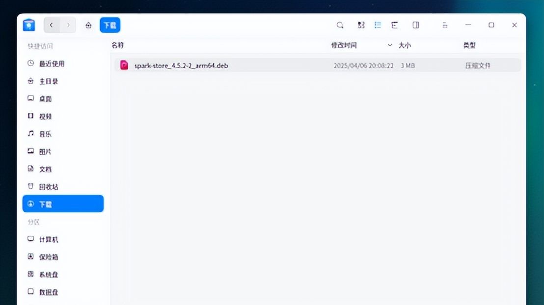 统信UOS安装网络打印机