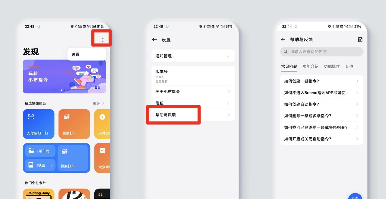 【使用技巧】玩转ColorOS小布自动指令，便捷又高效