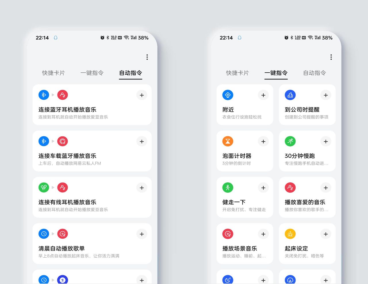 【使用技巧】玩转ColorOS小布自动指令，便捷又高效