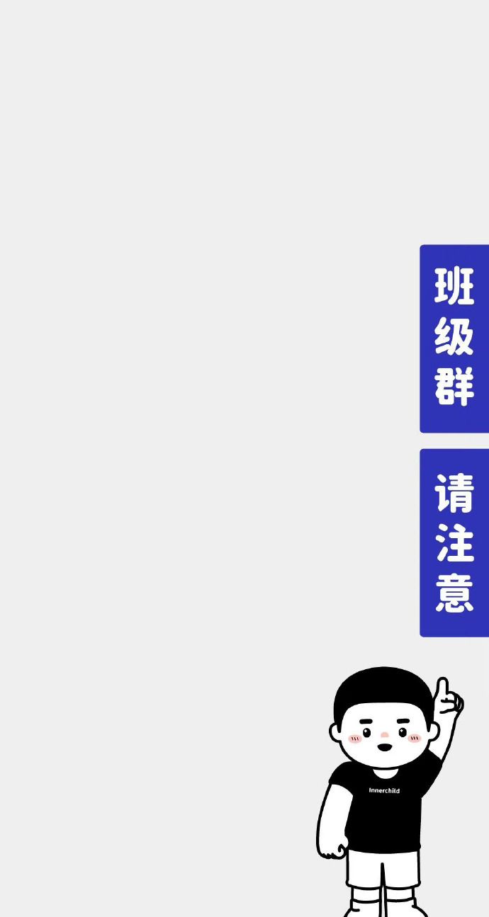 工作群聊天壁纸背景图