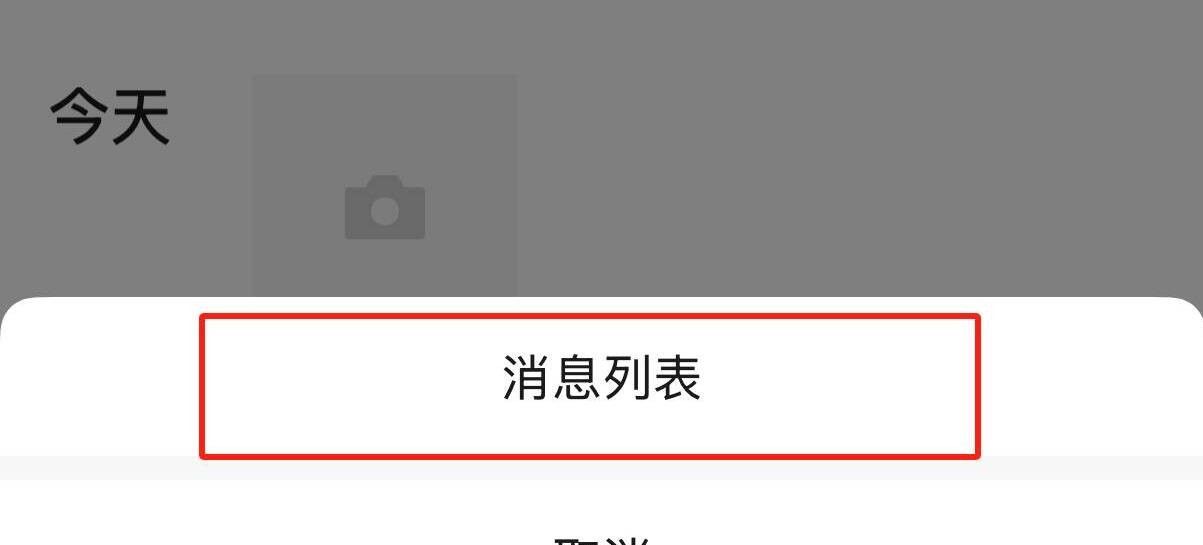 庆云人速看！微信新功能一键开启 “朋友圈静音”